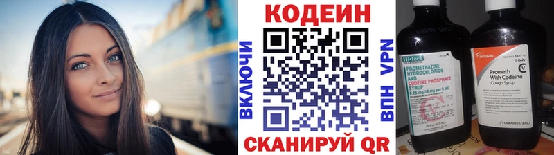 закладки даркнет какой сайт Codein Purple Drank Гвардейск