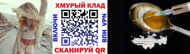площадка наркотические препараты  Гвардейск  Героин Heroin 