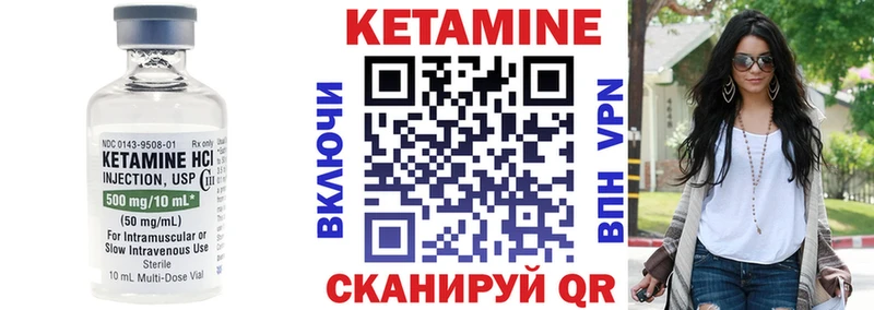мега зеркало  наркотики  Гвардейск  КЕТАМИН VHQ 
