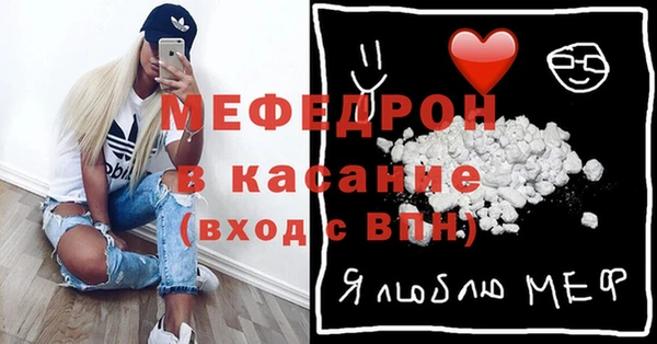 меф Белокуриха