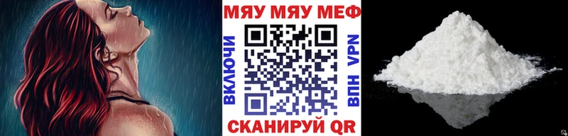 где купить   Гвардейск  МЕФ VHQ 