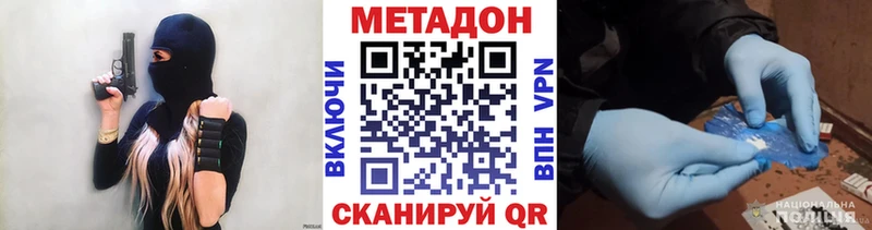 купить закладку  Гвардейск  Метадон methadone 